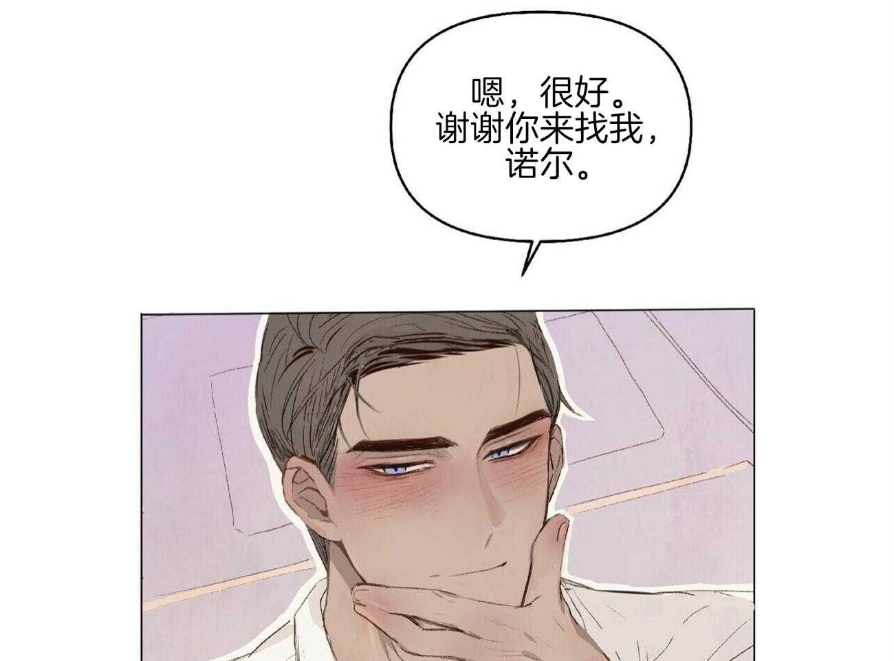 《粘人的狗东西》漫画最新章节第14话 14_创作灵感免费下拉式在线观看章节第【29】张图片