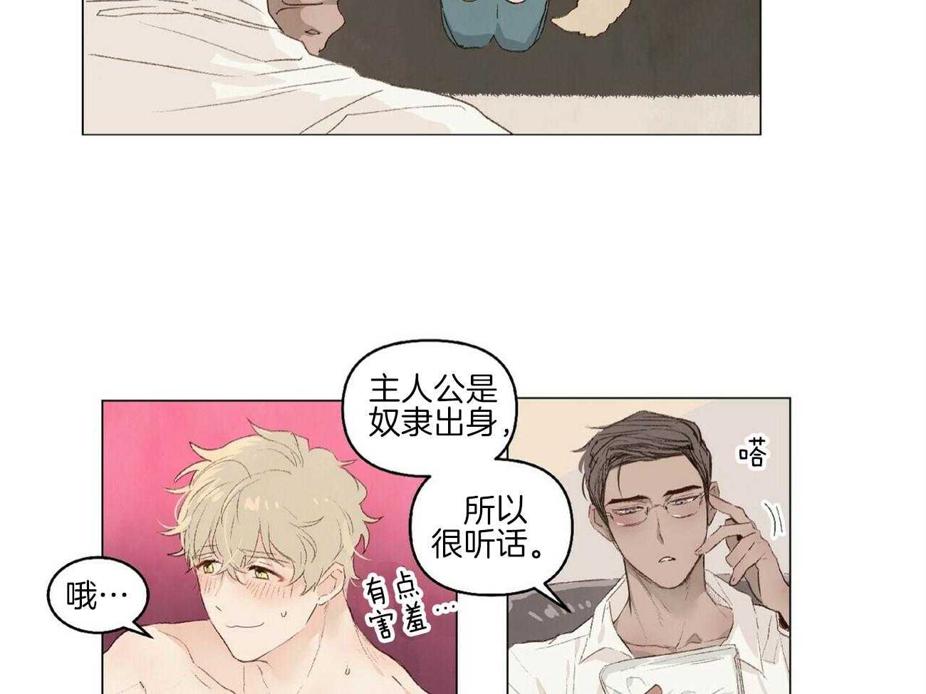 《粘人的狗东西》漫画最新章节第14话 14_创作灵感免费下拉式在线观看章节第【19】张图片