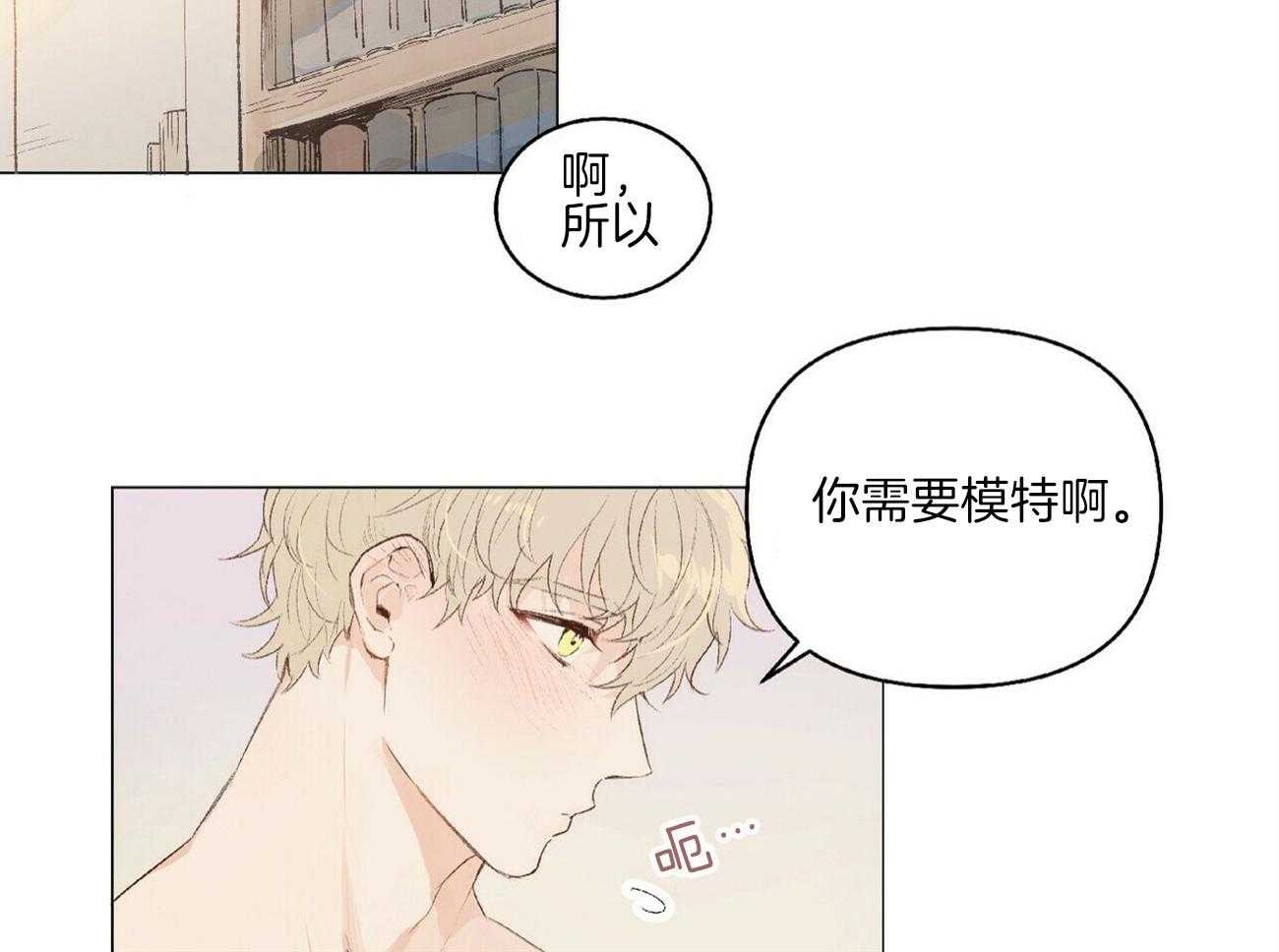 《粘人的狗东西》漫画最新章节第14话 14_创作灵感免费下拉式在线观看章节第【24】张图片