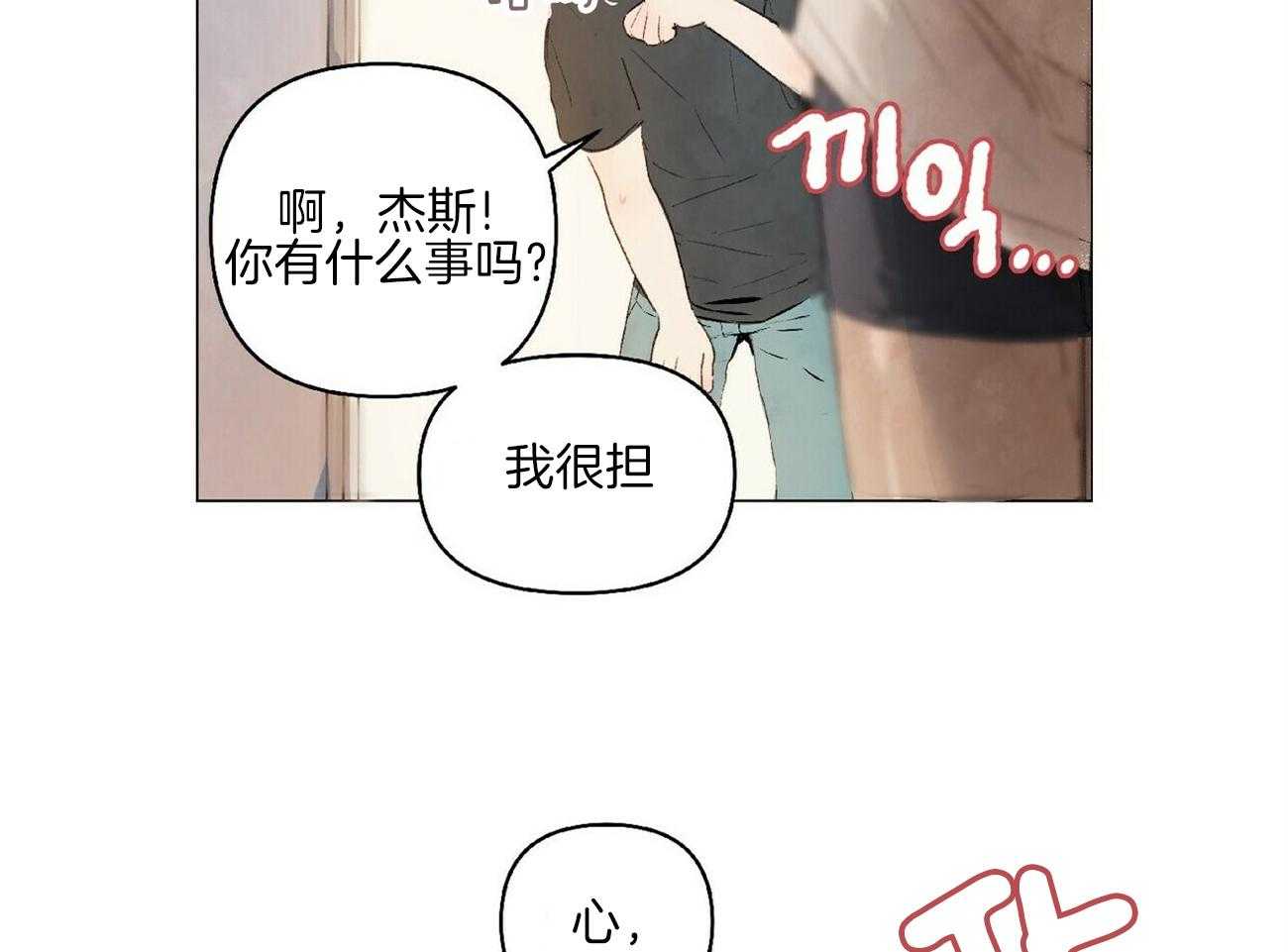 《粘人的狗东西》漫画最新章节第14话 14_创作灵感免费下拉式在线观看章节第【37】张图片