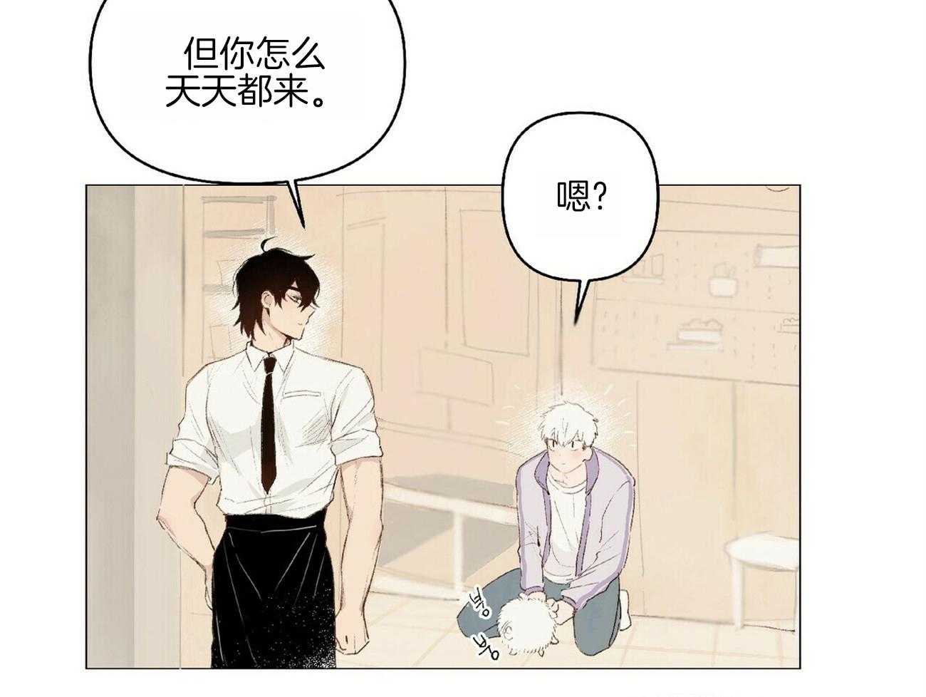 《粘人的狗东西》漫画最新章节第15话 只跟我约吗？免费下拉式在线观看章节第【5】张图片