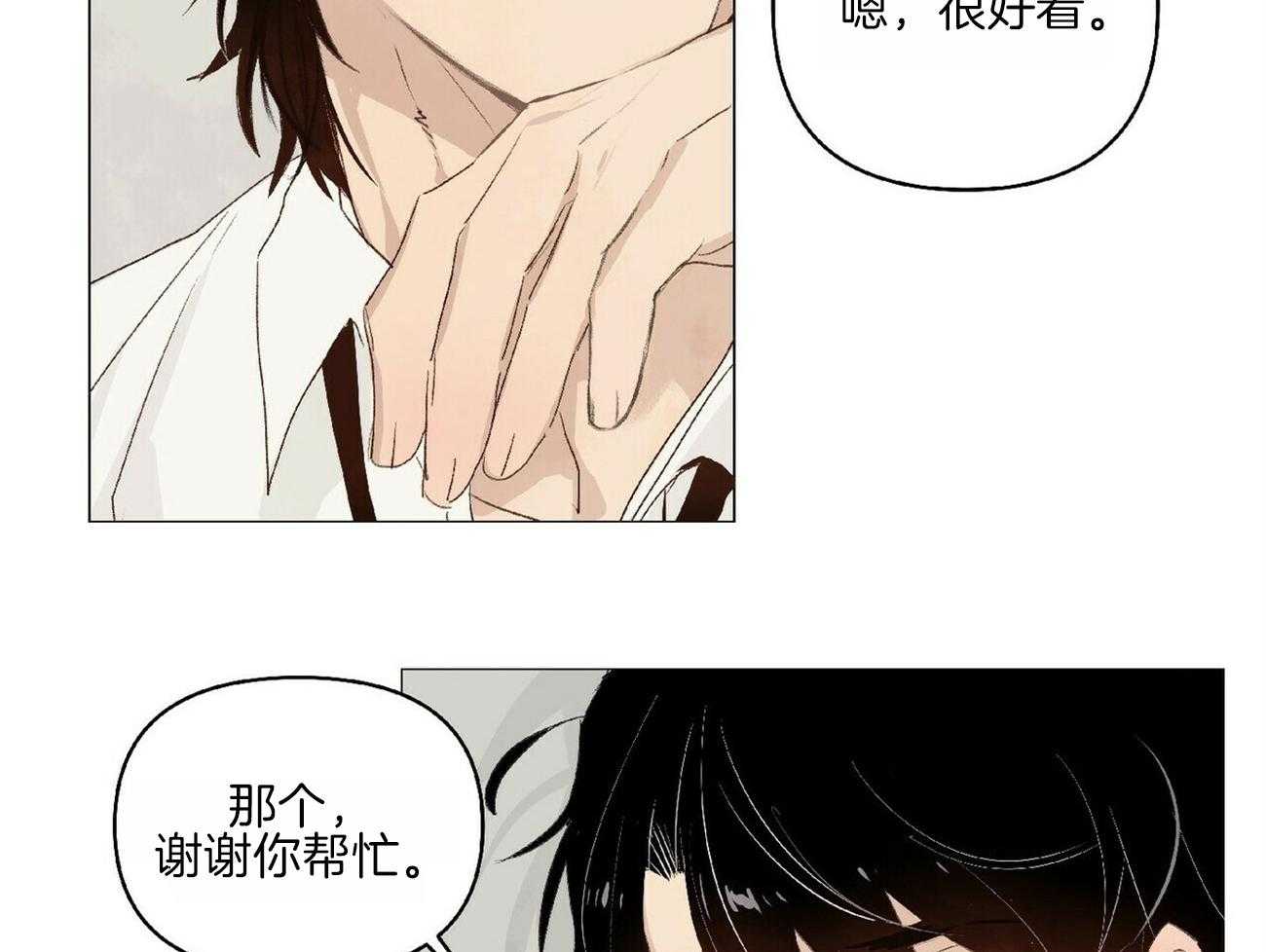 《粘人的狗东西》漫画最新章节第15话 只跟我约吗？免费下拉式在线观看章节第【7】张图片