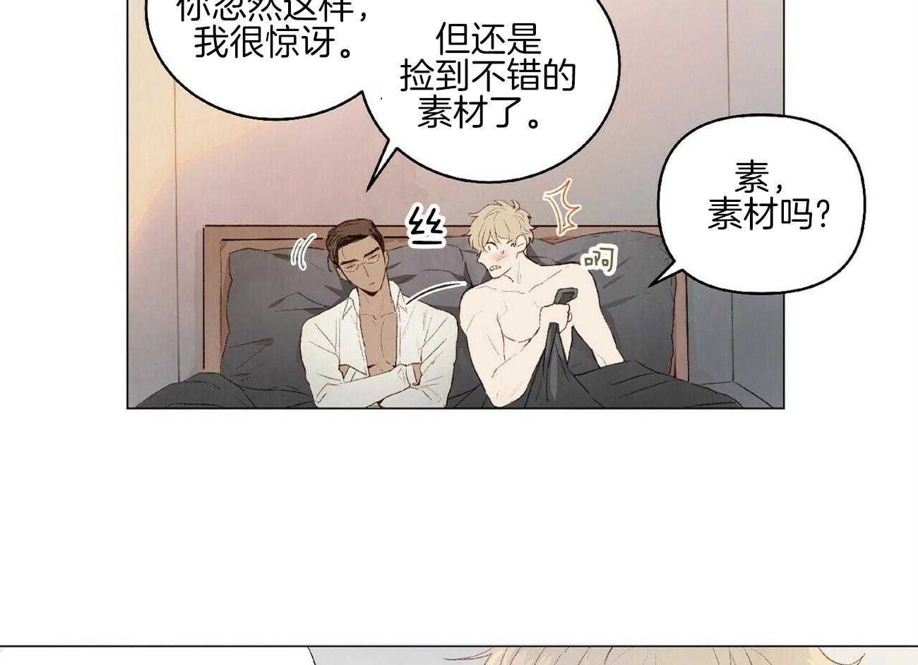 《粘人的狗东西》漫画最新章节第15话 只跟我约吗？免费下拉式在线观看章节第【24】张图片