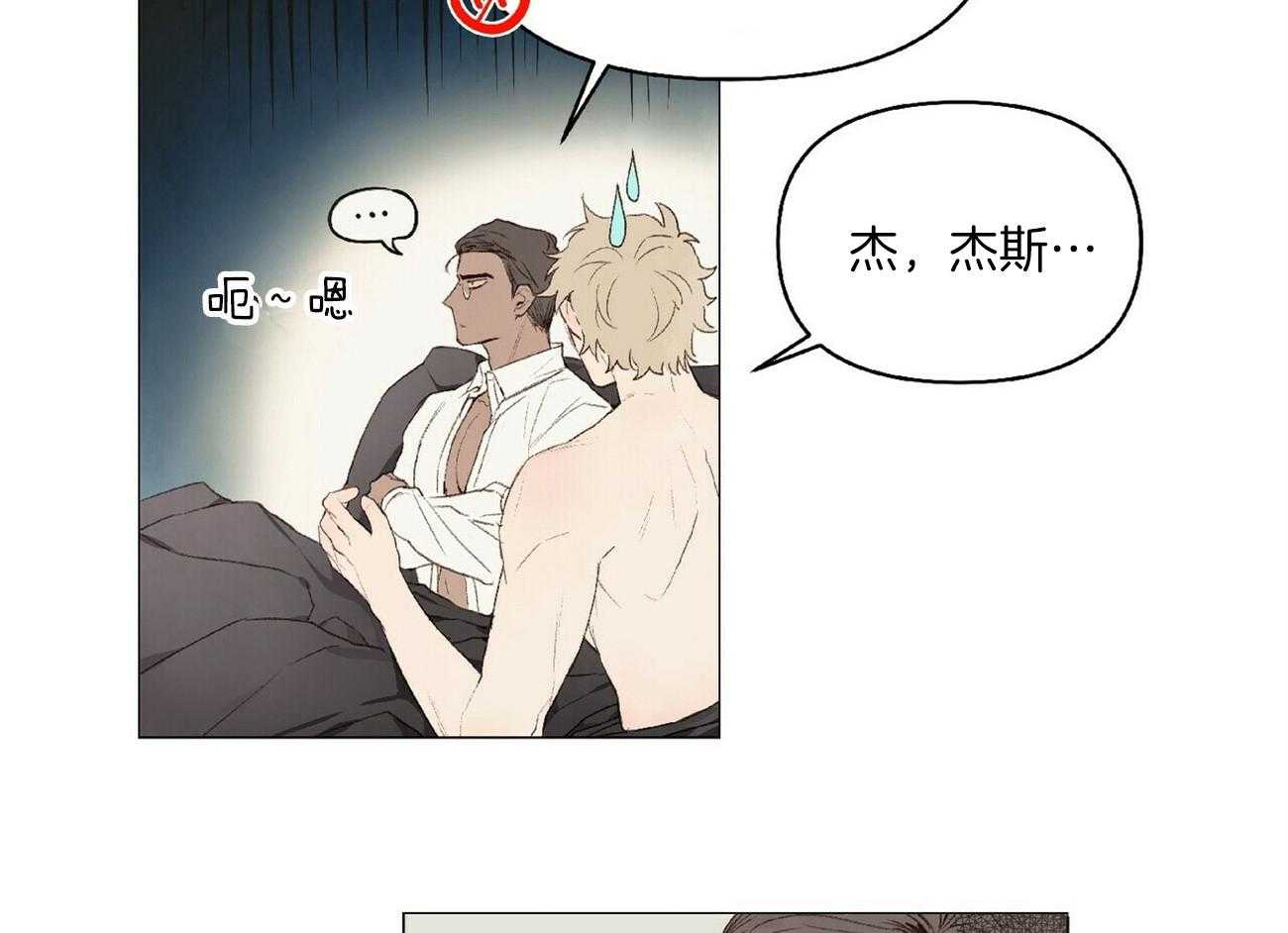 《粘人的狗东西》漫画最新章节第15话 只跟我约吗？免费下拉式在线观看章节第【22】张图片