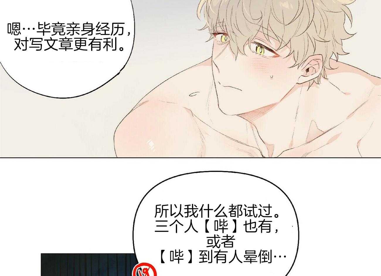 《粘人的狗东西》漫画最新章节第15话 只跟我约吗？免费下拉式在线观看章节第【23】张图片