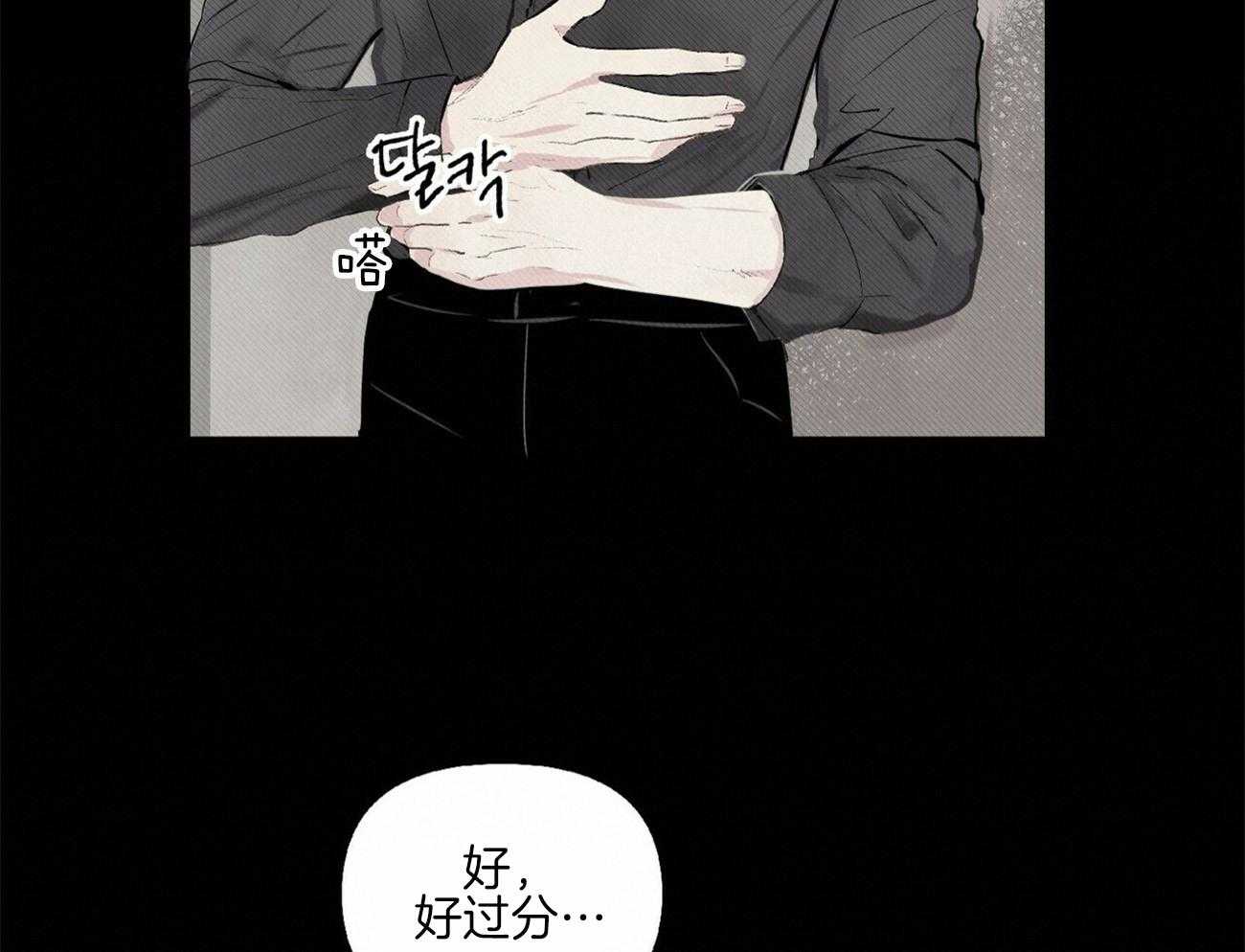 《粘人的狗东西》漫画最新章节第16话 别再来了免费下拉式在线观看章节第【25】张图片