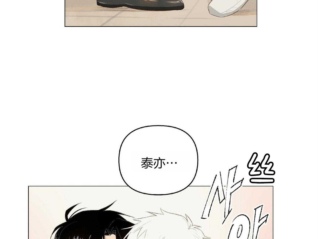 《粘人的狗东西》漫画最新章节第17话 目标是你免费下拉式在线观看章节第【6】张图片