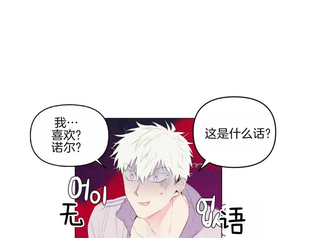 《粘人的狗东西》漫画最新章节第17话 目标是你免费下拉式在线观看章节第【31】张图片