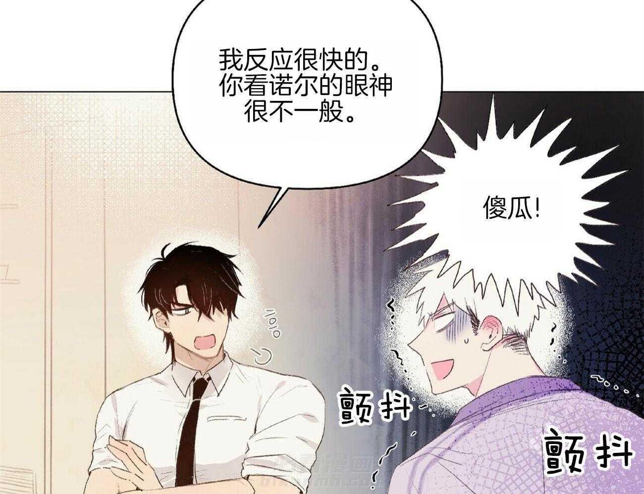 《粘人的狗东西》漫画最新章节第17话 目标是你免费下拉式在线观看章节第【28】张图片