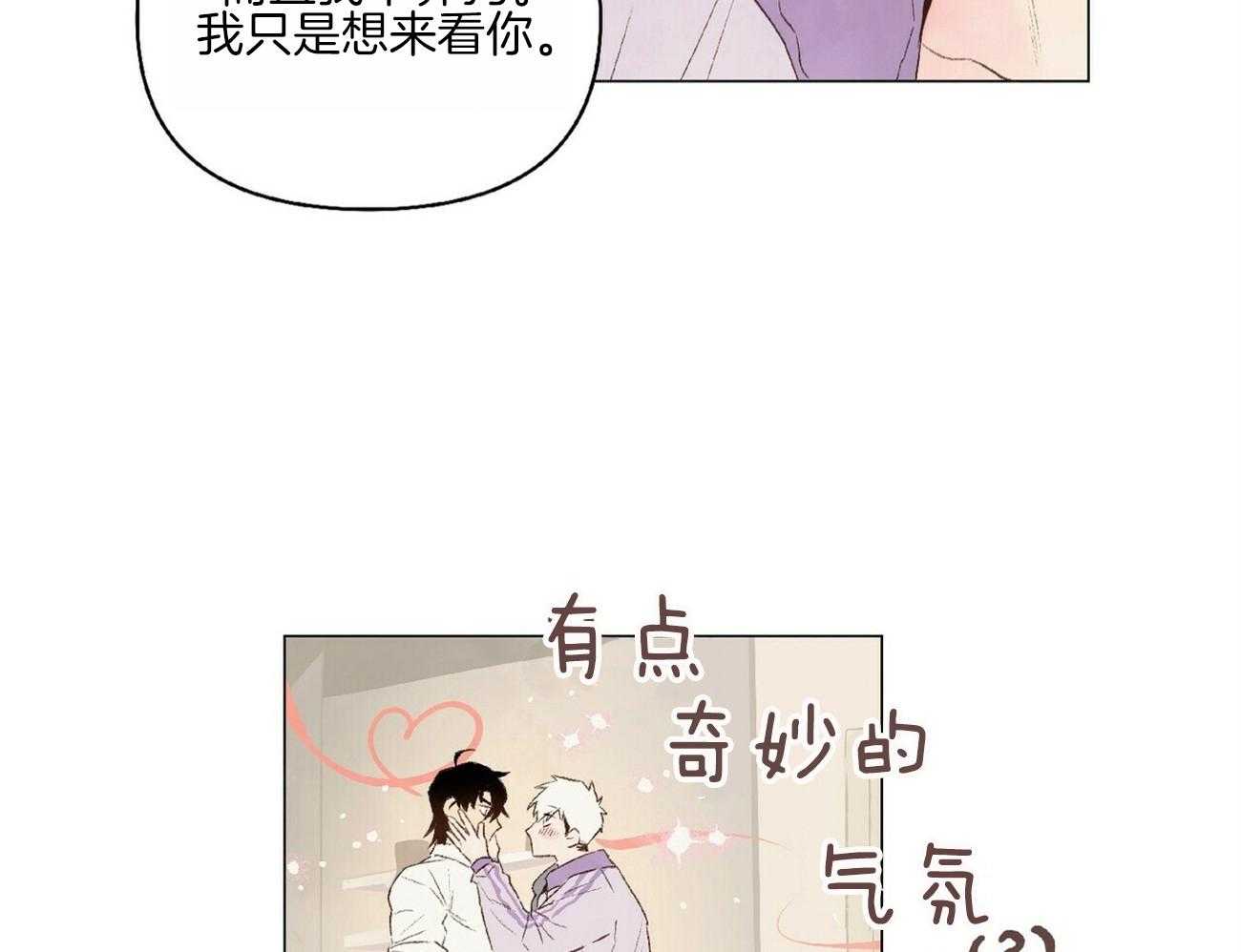 《粘人的狗东西》漫画最新章节第17话 目标是你免费下拉式在线观看章节第【13】张图片