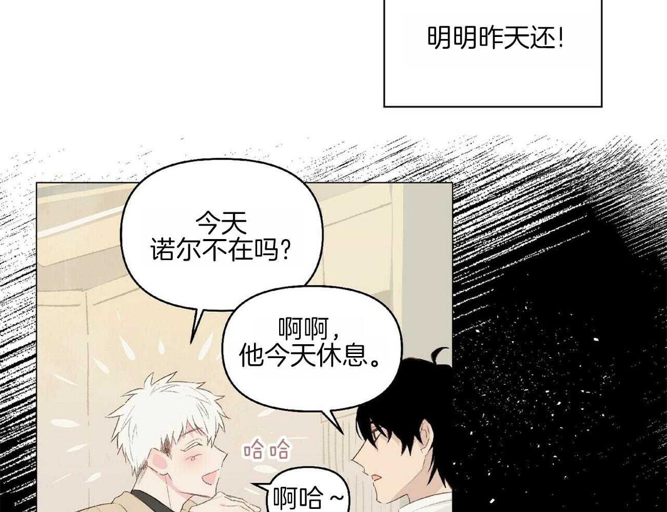 《粘人的狗东西》漫画最新章节第17话 目标是你免费下拉式在线观看章节第【25】张图片