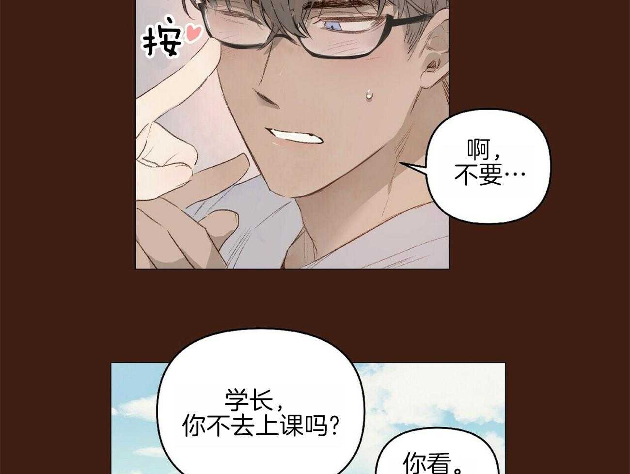 《粘人的狗东西》漫画最新章节第18话 做人别太随便免费下拉式在线观看章节第【14】张图片