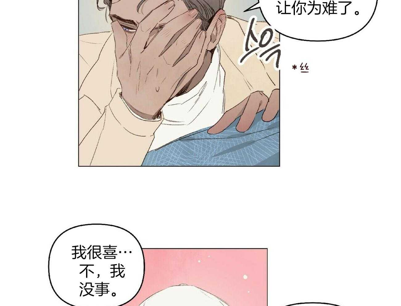 《粘人的狗东西》漫画最新章节第19话 勇敢冲免费下拉式在线观看章节第【17】张图片