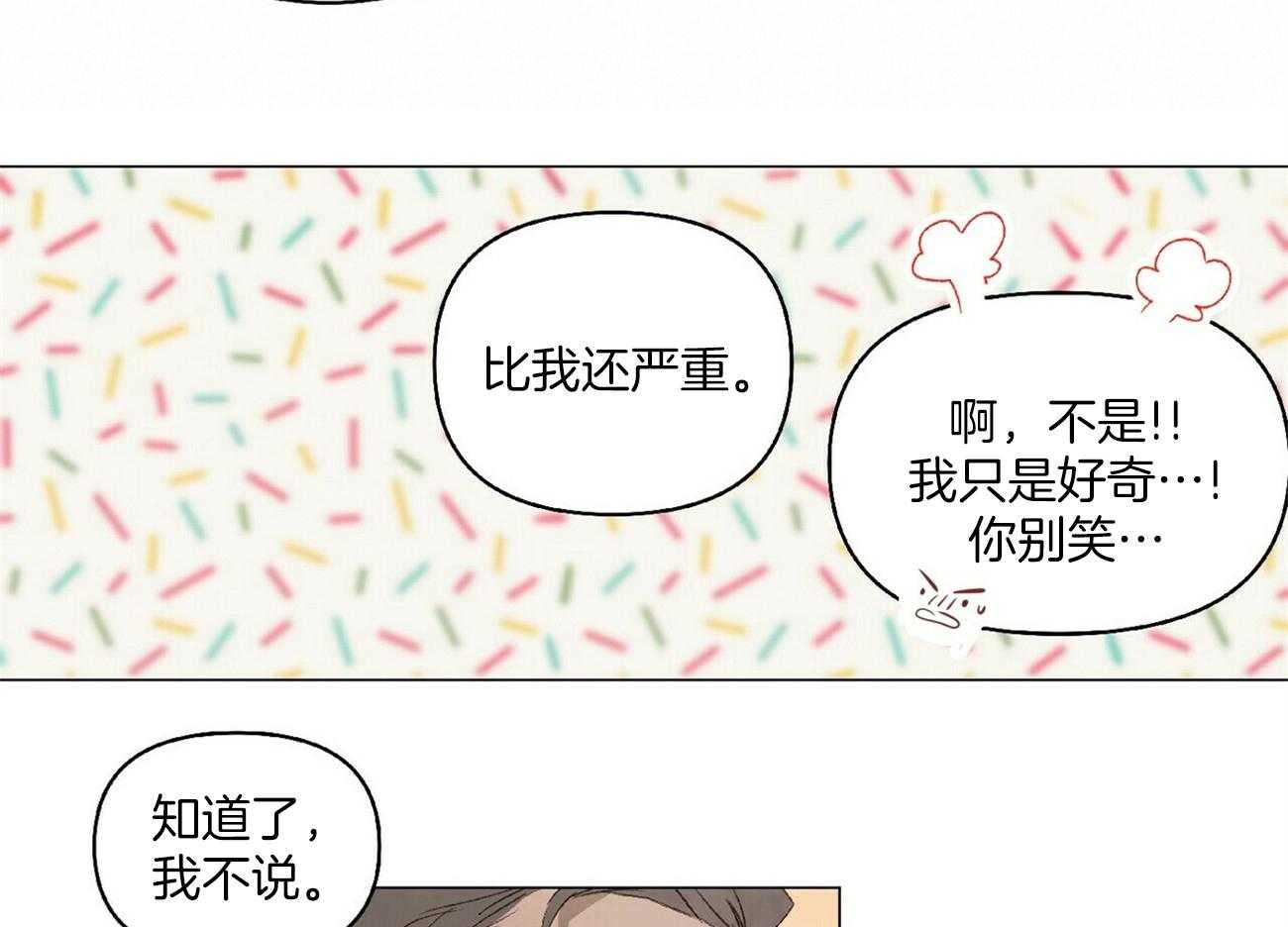 《粘人的狗东西》漫画最新章节第19话 勇敢冲免费下拉式在线观看章节第【7】张图片