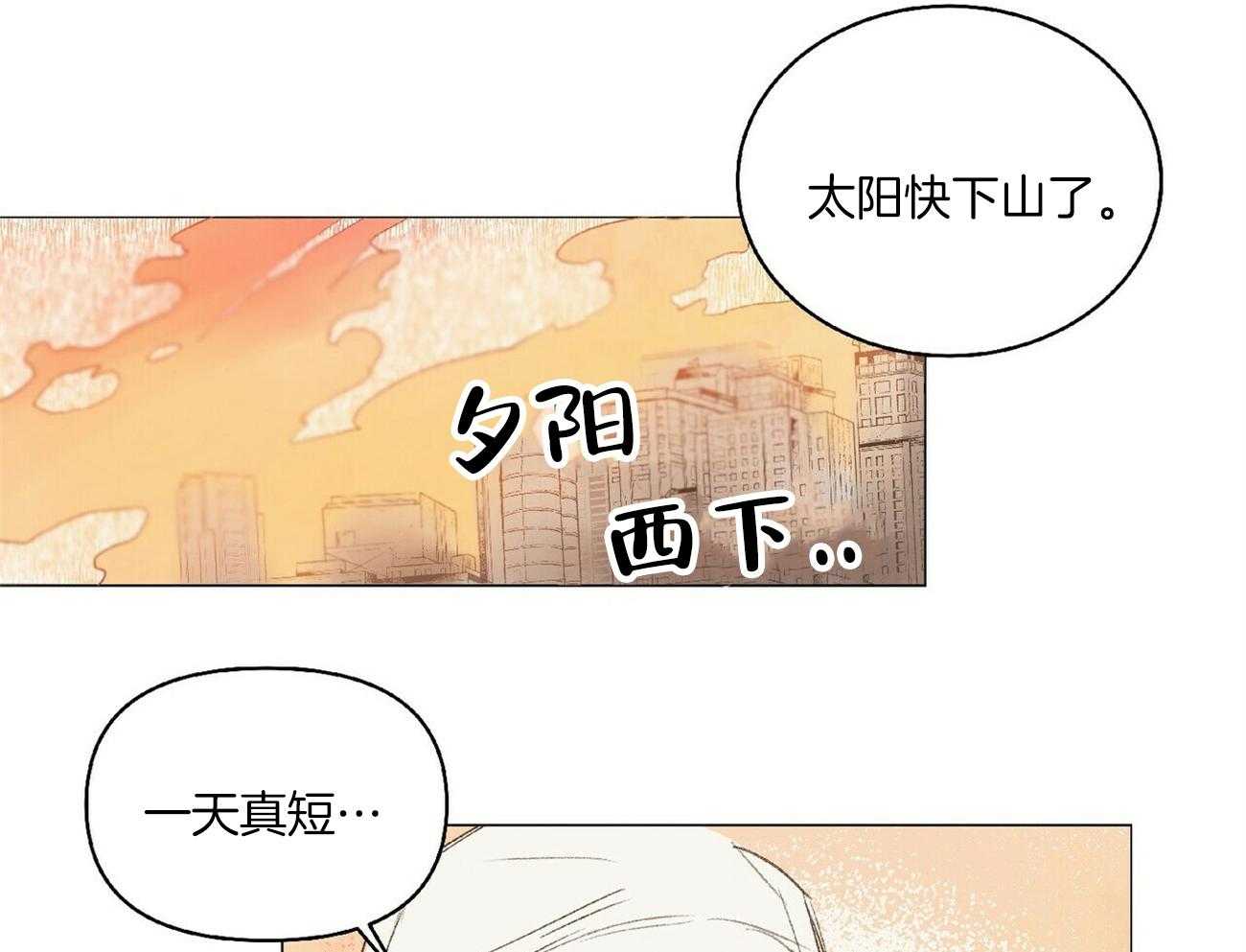 《粘人的狗东西》漫画最新章节第20话 喜欢这样的约会免费下拉式在线观看章节第【19】张图片