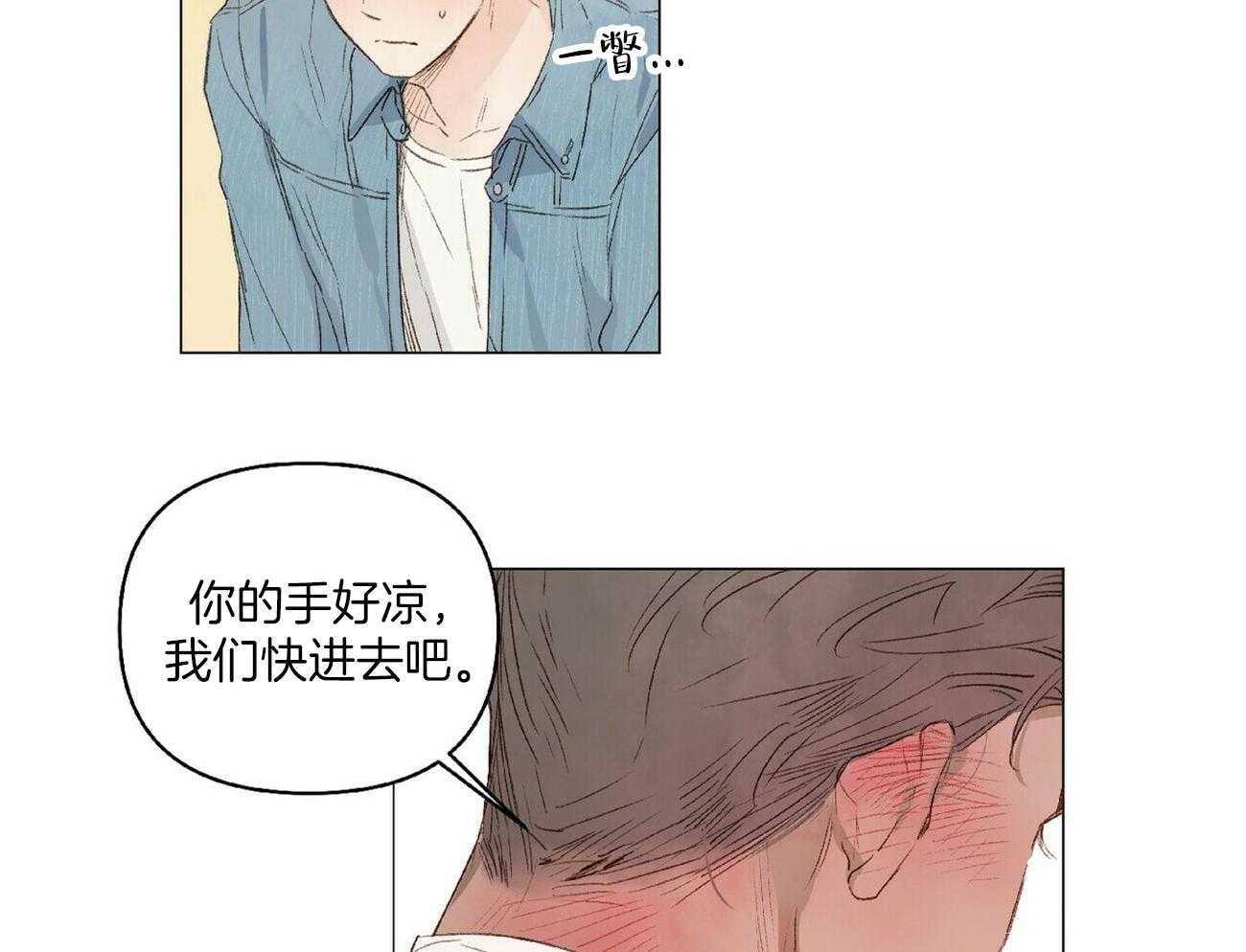 《粘人的狗东西》漫画最新章节第20话 喜欢这样的约会免费下拉式在线观看章节第【27】张图片