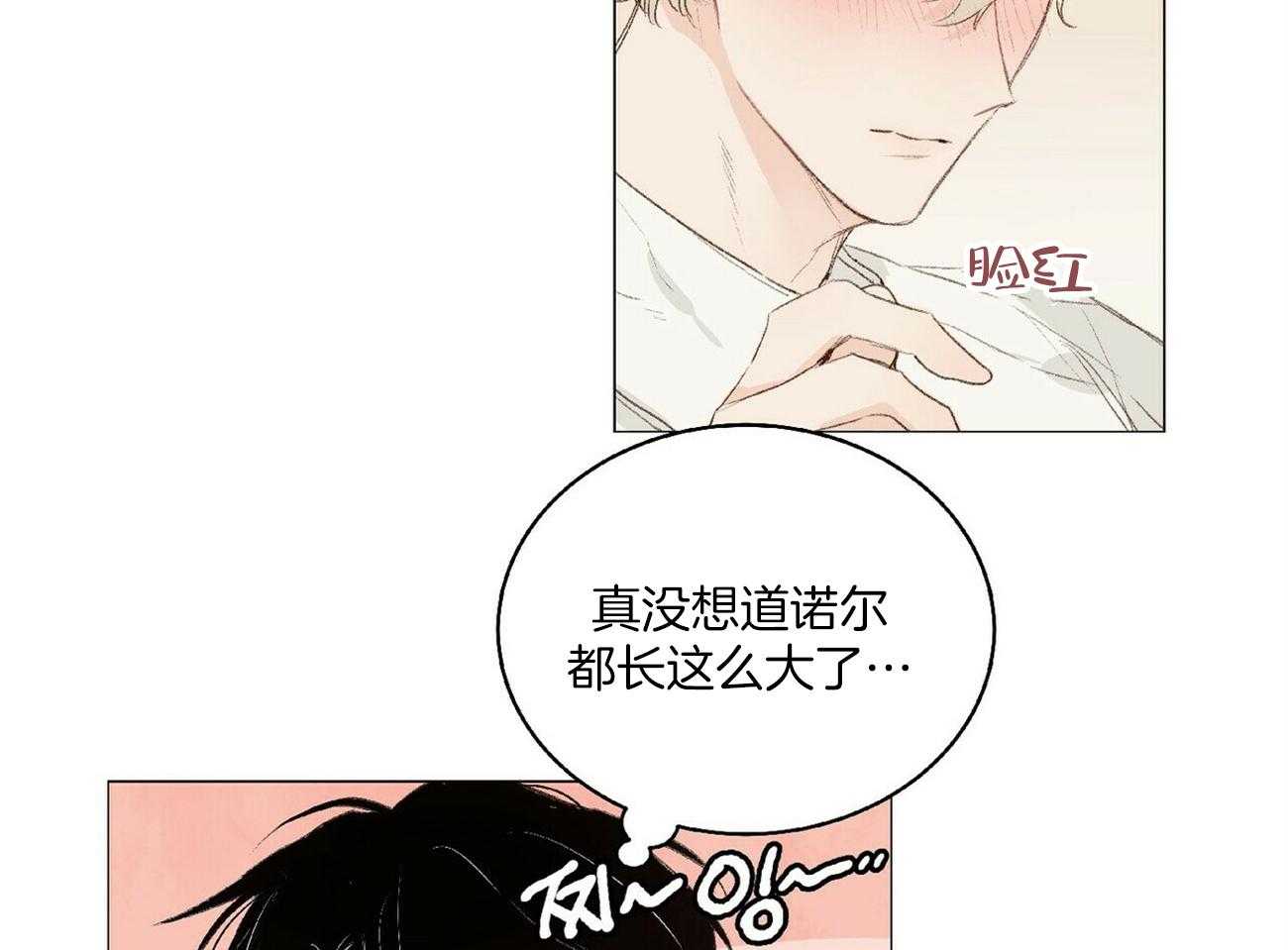 《粘人的狗东西》漫画最新章节第21话 换个形象免费下拉式在线观看章节第【13】张图片