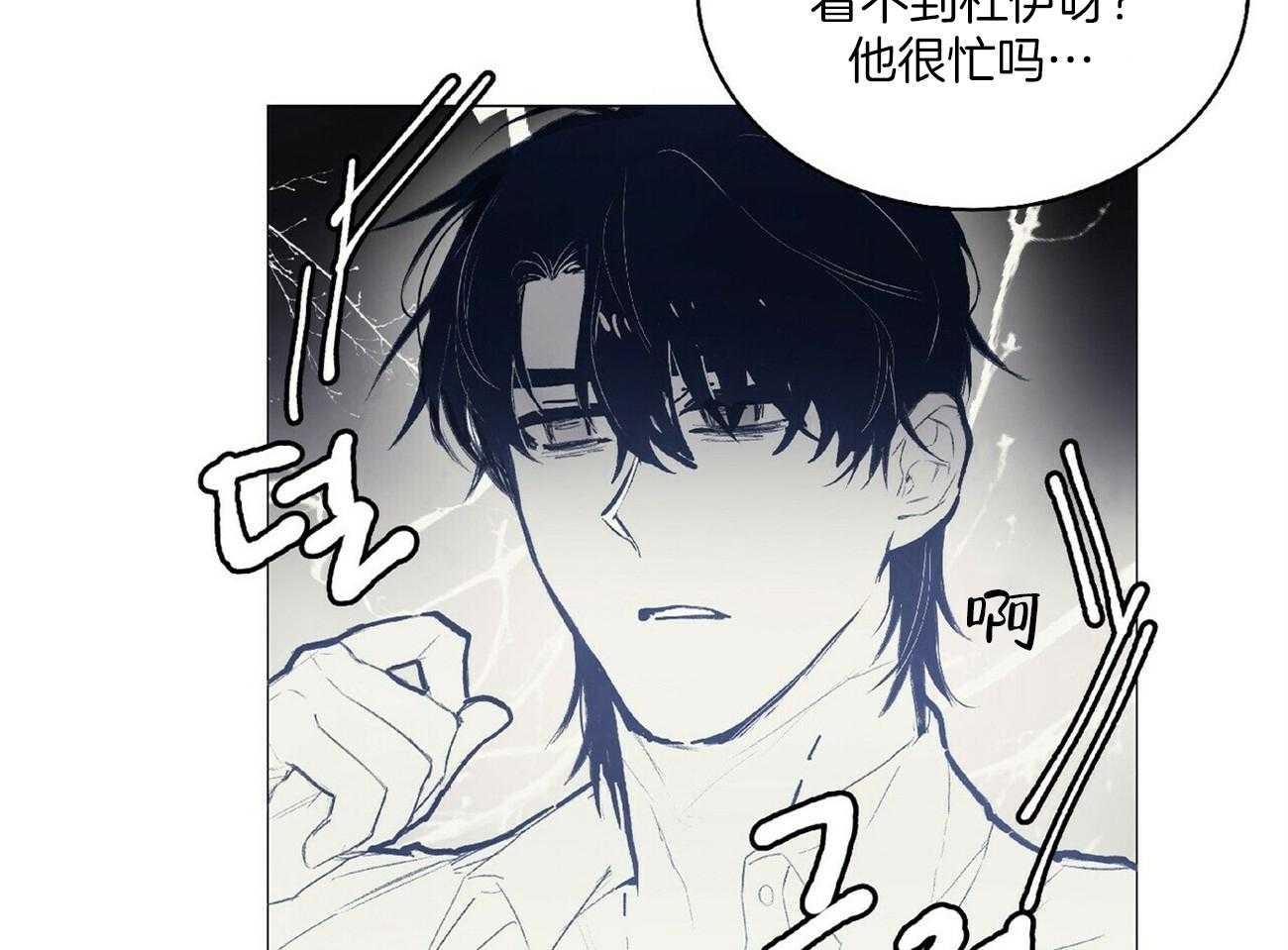 《粘人的狗东西》漫画最新章节第21话 换个形象免费下拉式在线观看章节第【11】张图片