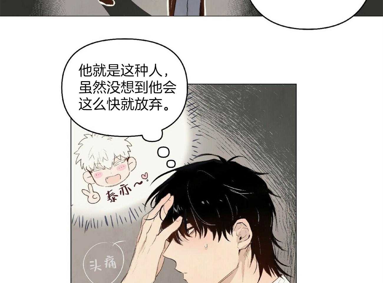 《粘人的狗东西》漫画最新章节第21话 换个形象免费下拉式在线观看章节第【9】张图片