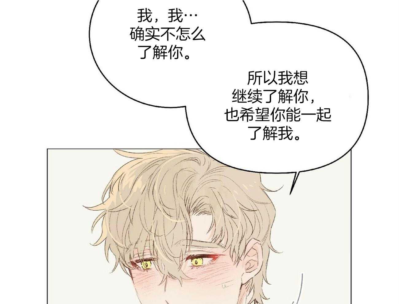 《粘人的狗东西》漫画最新章节第23话 我喜欢你！免费下拉式在线观看章节第【16】张图片