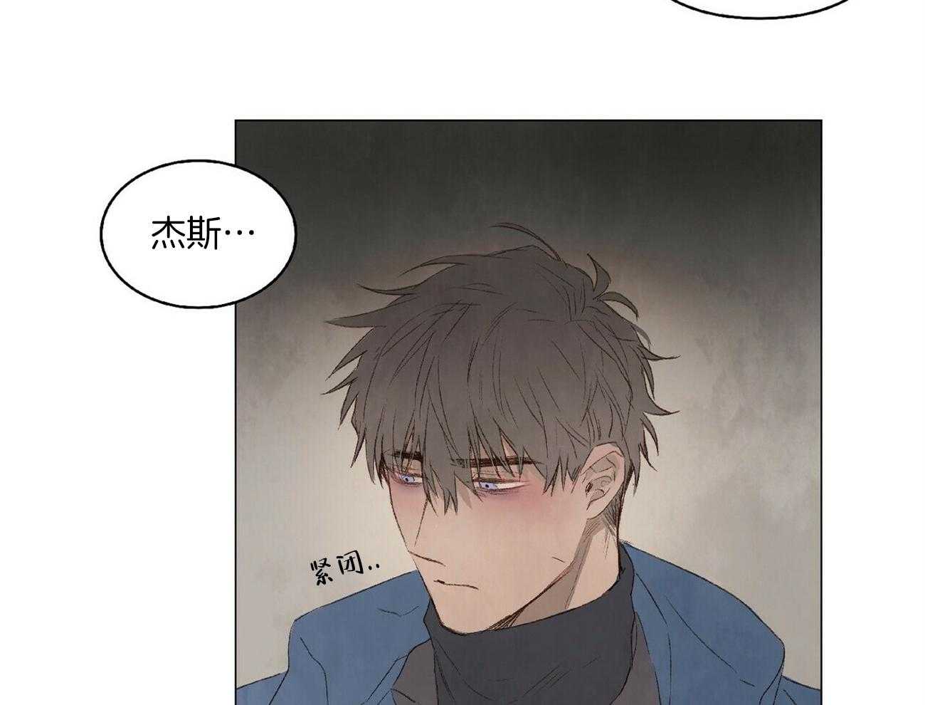 《粘人的狗东西》漫画最新章节第23话 我喜欢你！免费下拉式在线观看章节第【7】张图片