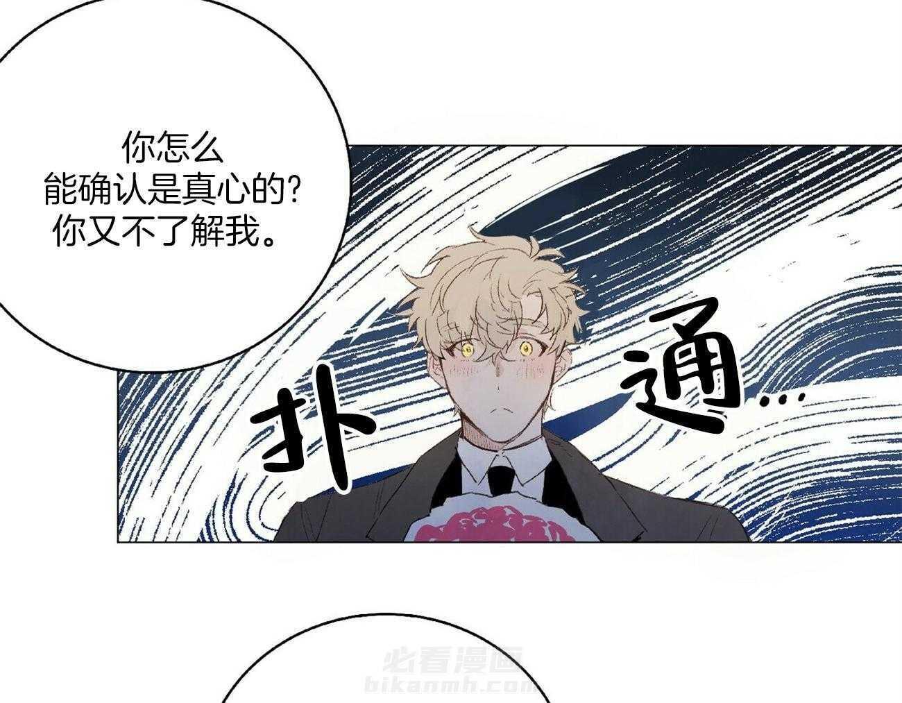 《粘人的狗东西》漫画最新章节第23话 我喜欢你！免费下拉式在线观看章节第【17】张图片