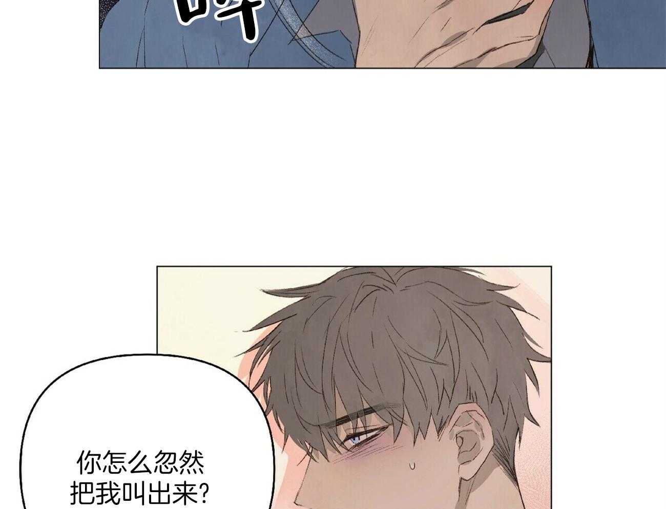 《粘人的狗东西》漫画最新章节第23话 我喜欢你！免费下拉式在线观看章节第【29】张图片