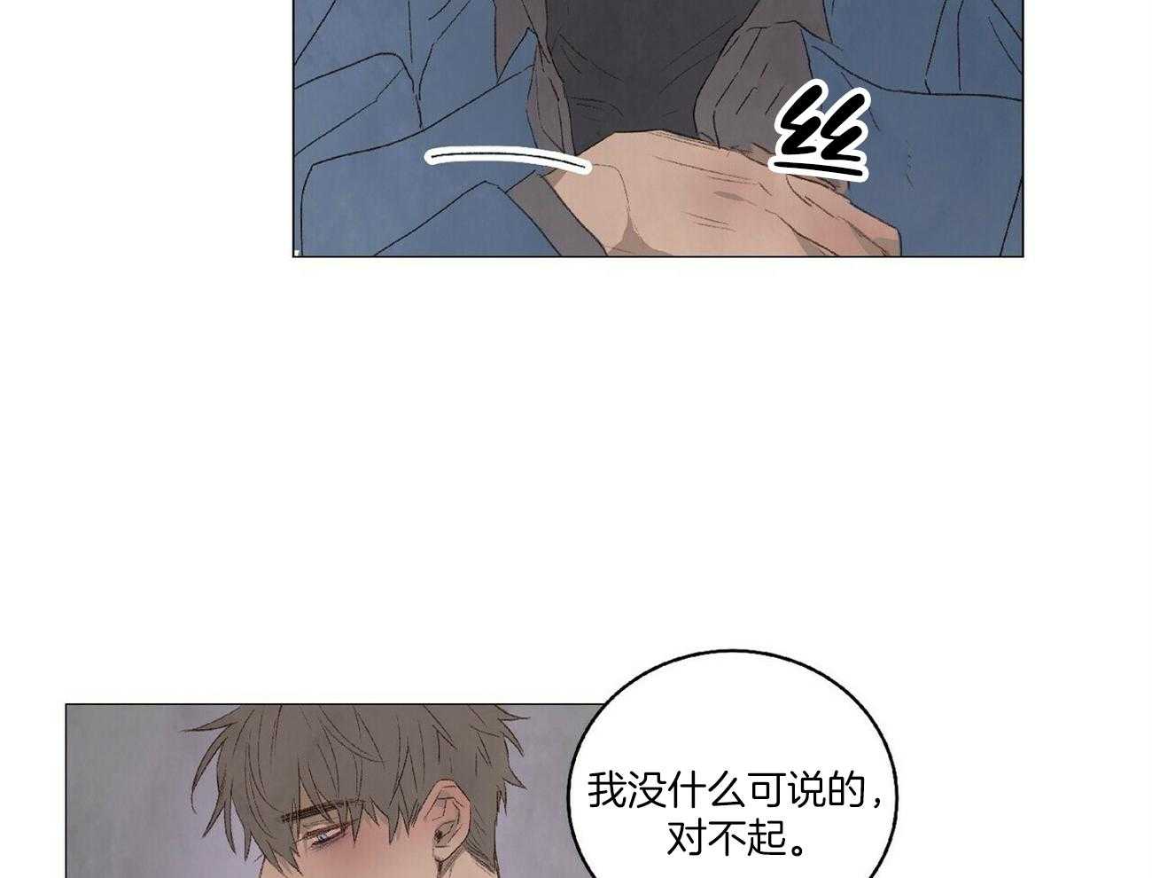 《粘人的狗东西》漫画最新章节第23话 我喜欢你！免费下拉式在线观看章节第【6】张图片