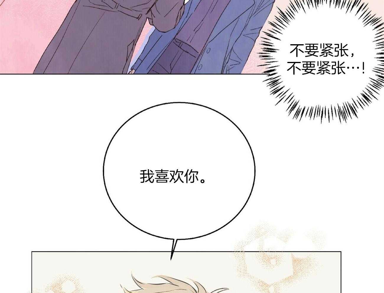 《粘人的狗东西》漫画最新章节第23话 我喜欢你！免费下拉式在线观看章节第【24】张图片