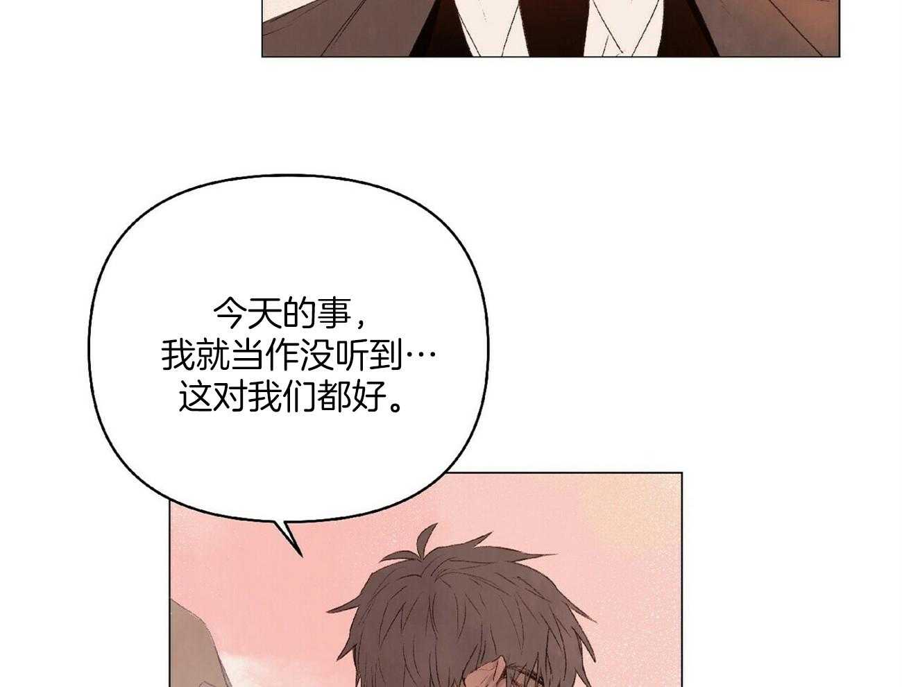 《粘人的狗东西》漫画最新章节第23话 我喜欢你！免费下拉式在线观看章节第【4】张图片