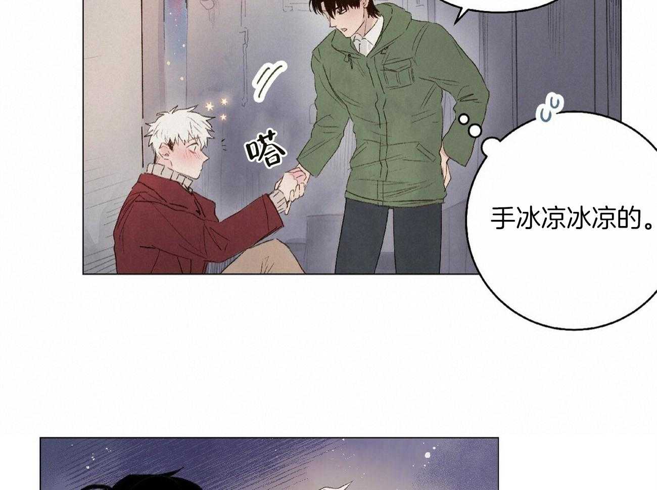 《粘人的狗东西》漫画最新章节第24话 是真心的！免费下拉式在线观看章节第【13】张图片