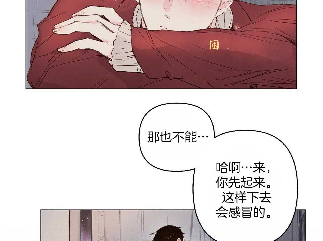 《粘人的狗东西》漫画最新章节第24话 是真心的！免费下拉式在线观看章节第【14】张图片