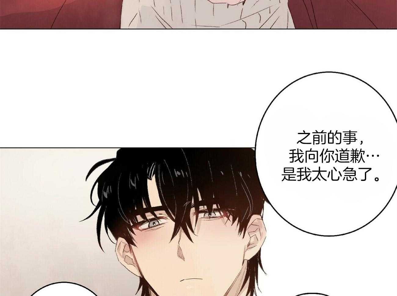 《粘人的狗东西》漫画最新章节第24话 是真心的！免费下拉式在线观看章节第【8】张图片