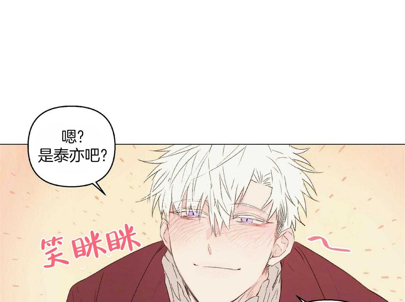 《粘人的狗东西》漫画最新章节第24话 是真心的！免费下拉式在线观看章节第【20】张图片