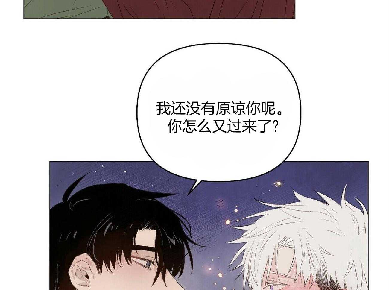 《粘人的狗东西》漫画最新章节第24话 是真心的！免费下拉式在线观看章节第【11】张图片