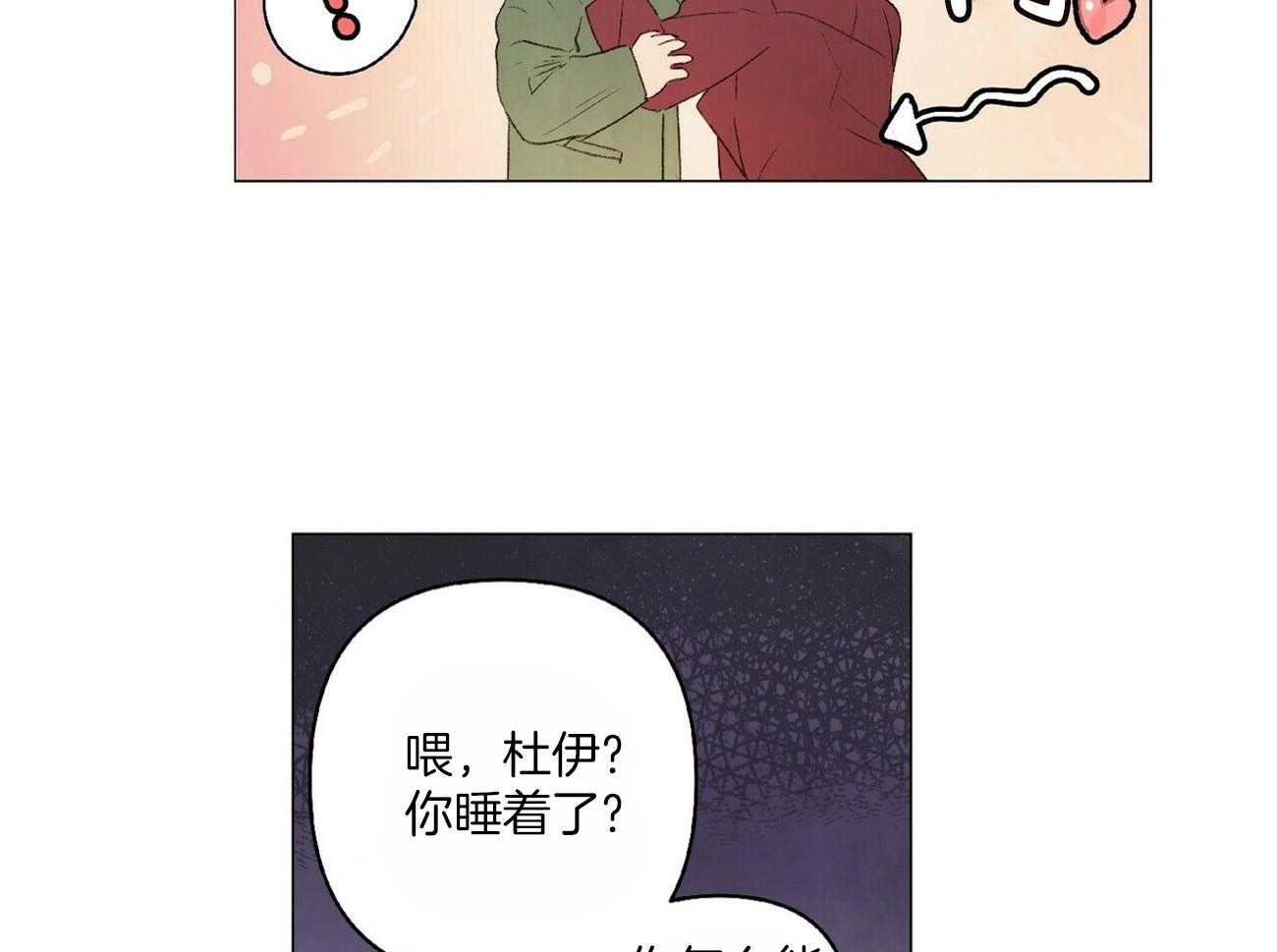 《粘人的狗东西》漫画最新章节第24话 是真心的！免费下拉式在线观看章节第【3】张图片