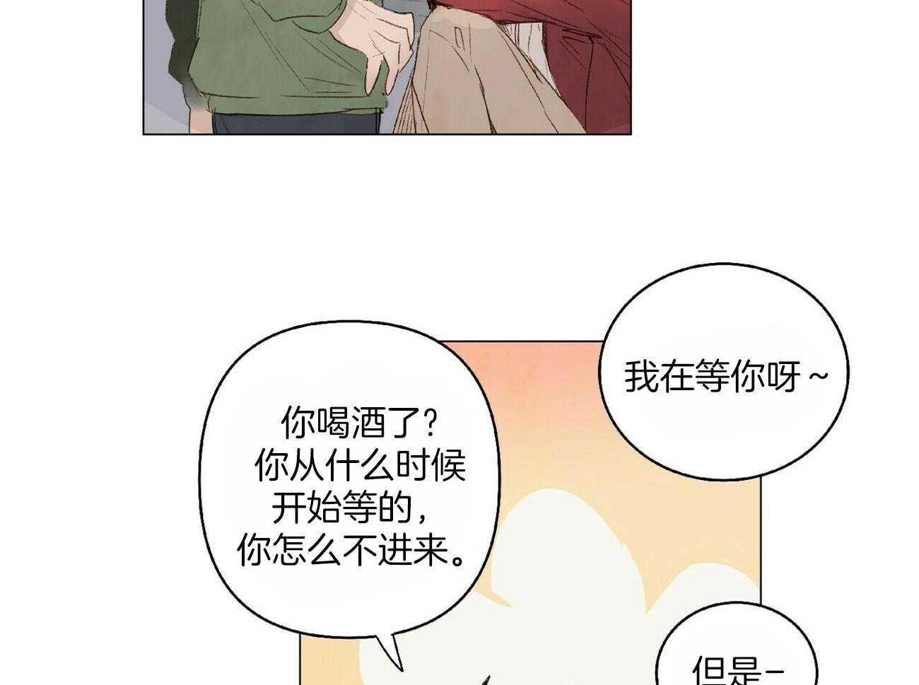 《粘人的狗东西》漫画最新章节第24话 是真心的！免费下拉式在线观看章节第【16】张图片