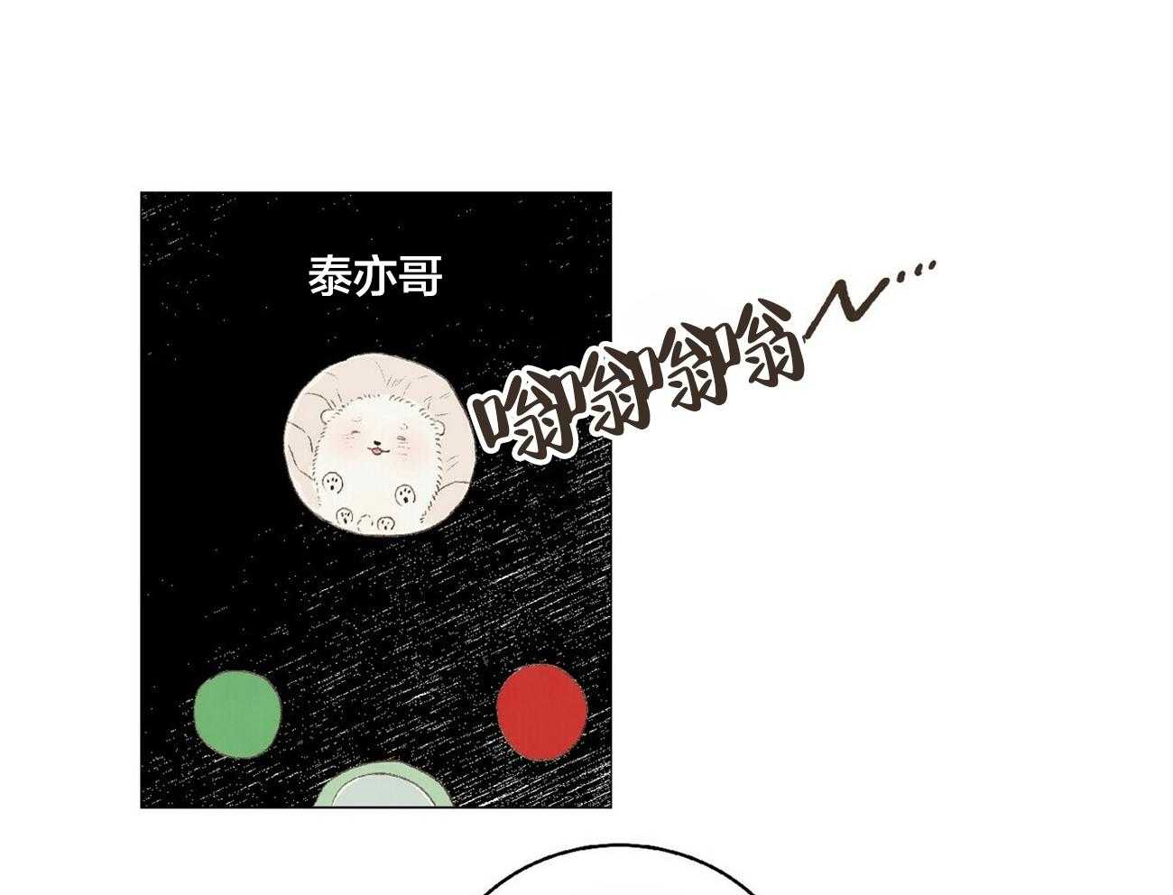 《粘人的狗东西》漫画最新章节第25话 带回家了免费下拉式在线观看章节第【19】张图片