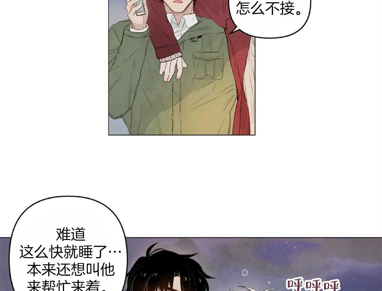 《粘人的狗东西》漫画最新章节第25话 带回家了免费下拉式在线观看章节第【16】张图片