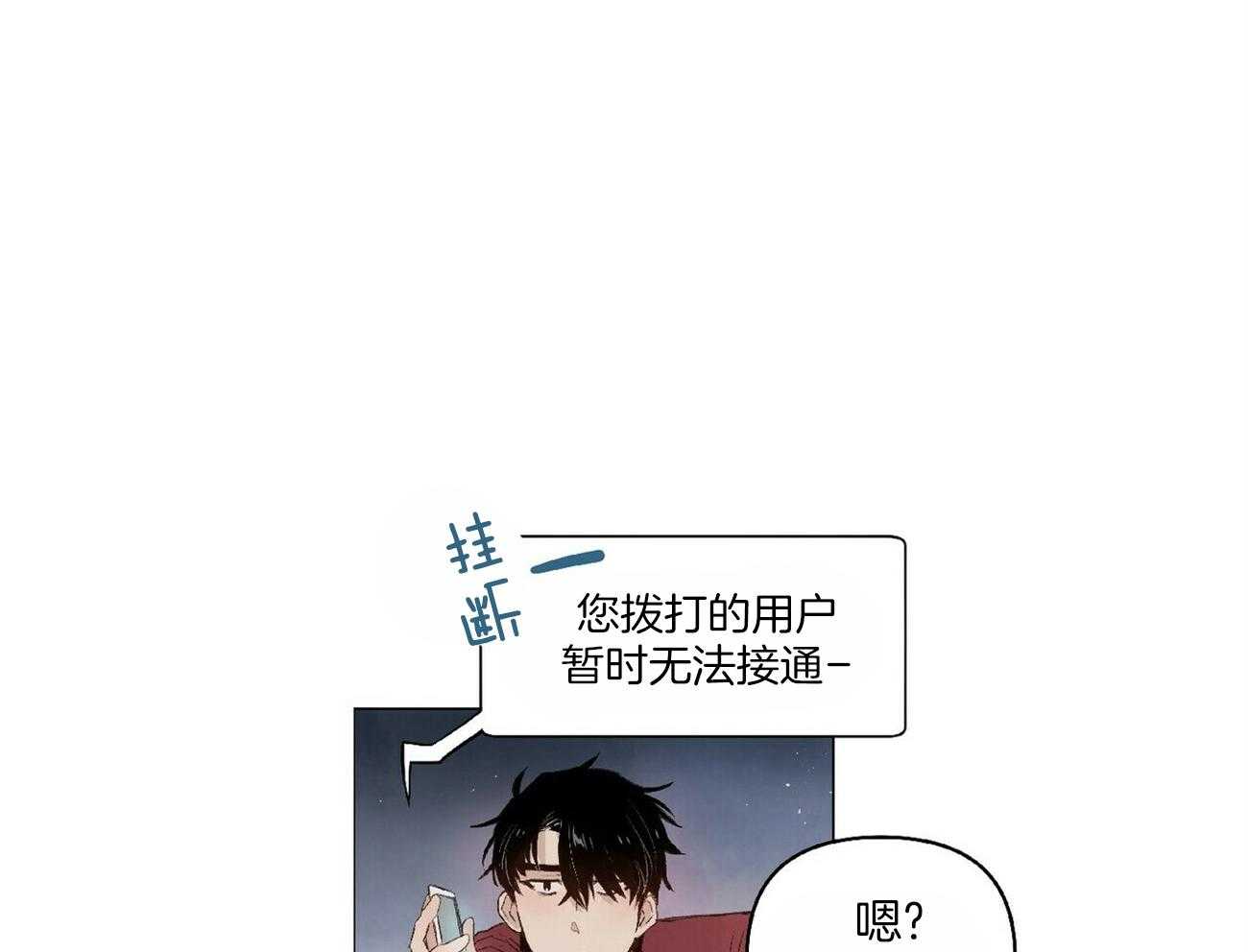 《粘人的狗东西》漫画最新章节第25话 带回家了免费下拉式在线观看章节第【17】张图片