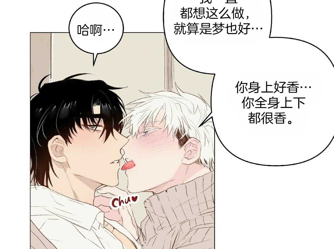 《粘人的狗东西》漫画最新章节第26话 不听话免费下拉式在线观看章节第【11】张图片