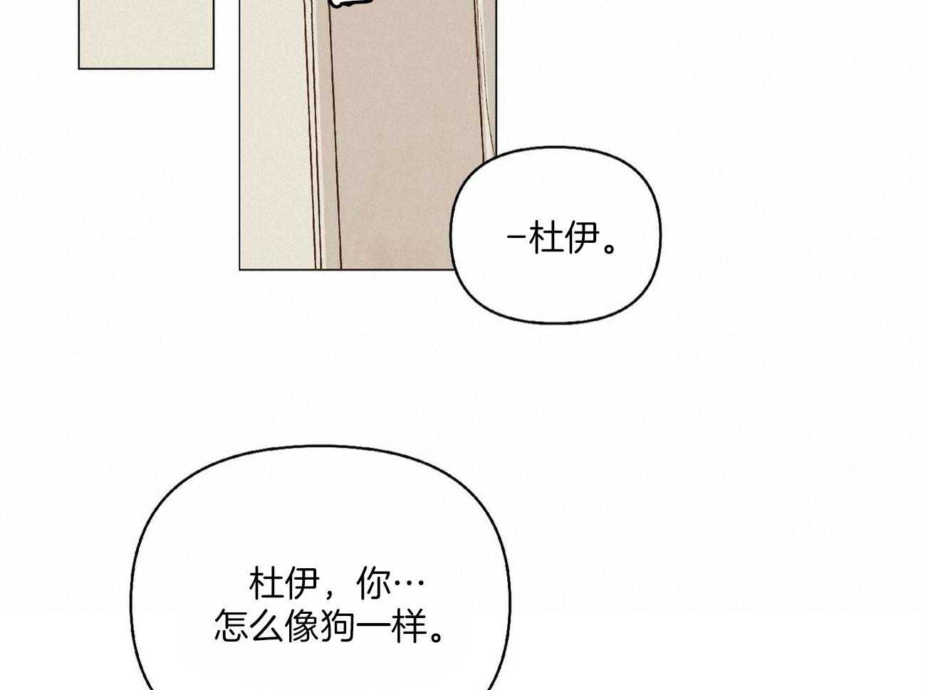 《粘人的狗东西》漫画最新章节第26话 不听话免费下拉式在线观看章节第【14】张图片