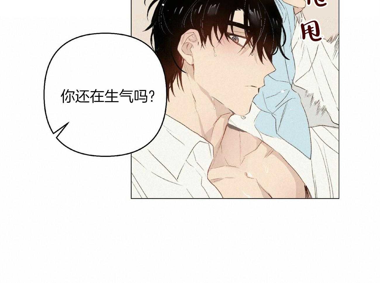 《粘人的狗东西》漫画最新章节第26话 不听话免费下拉式在线观看章节第【28】张图片