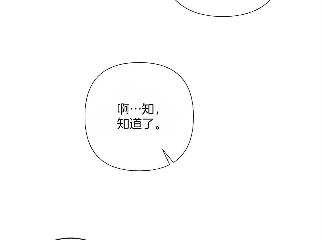 《粘人的狗东西》漫画最新章节第26话 不听话免费下拉式在线观看章节第【17】张图片