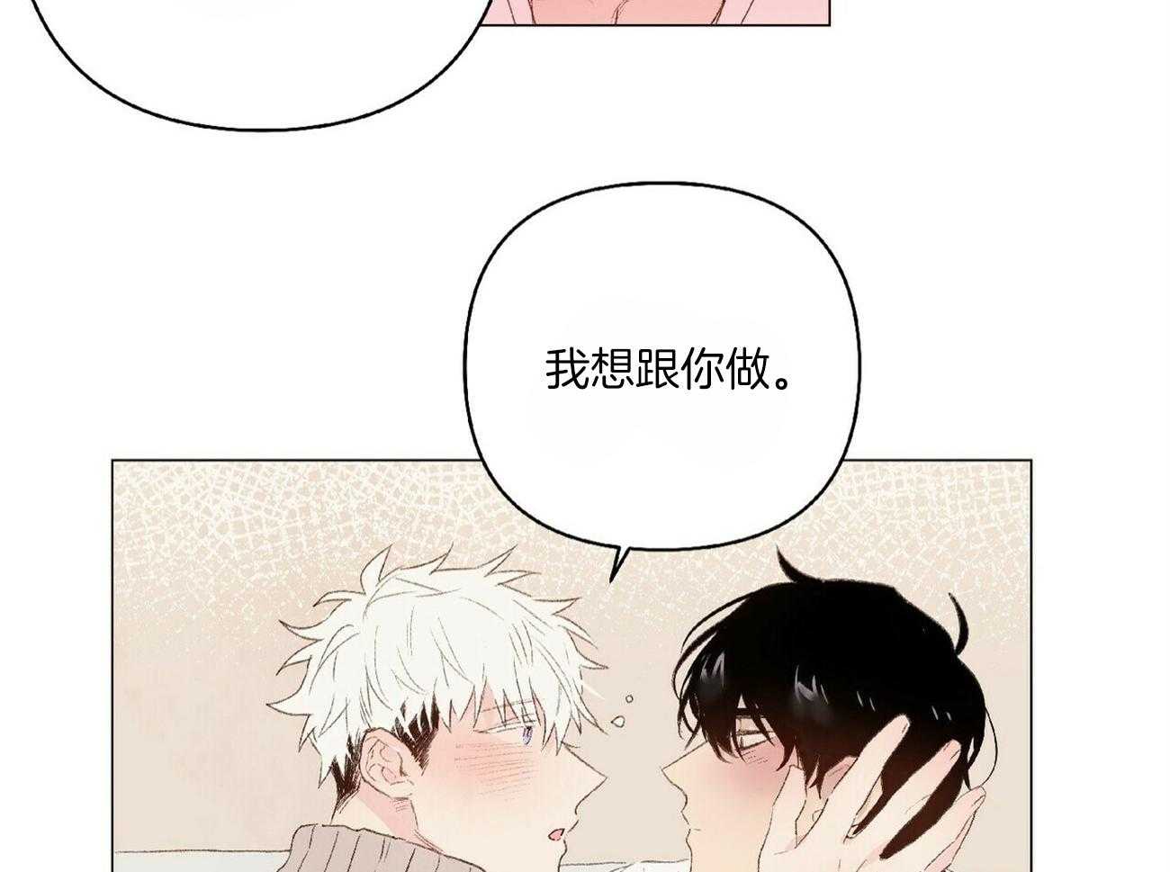 《粘人的狗东西》漫画最新章节第26话 不听话免费下拉式在线观看章节第【19】张图片