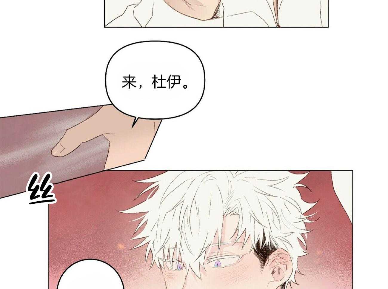 《粘人的狗东西》漫画最新章节第26话 不听话免费下拉式在线观看章节第【4】张图片