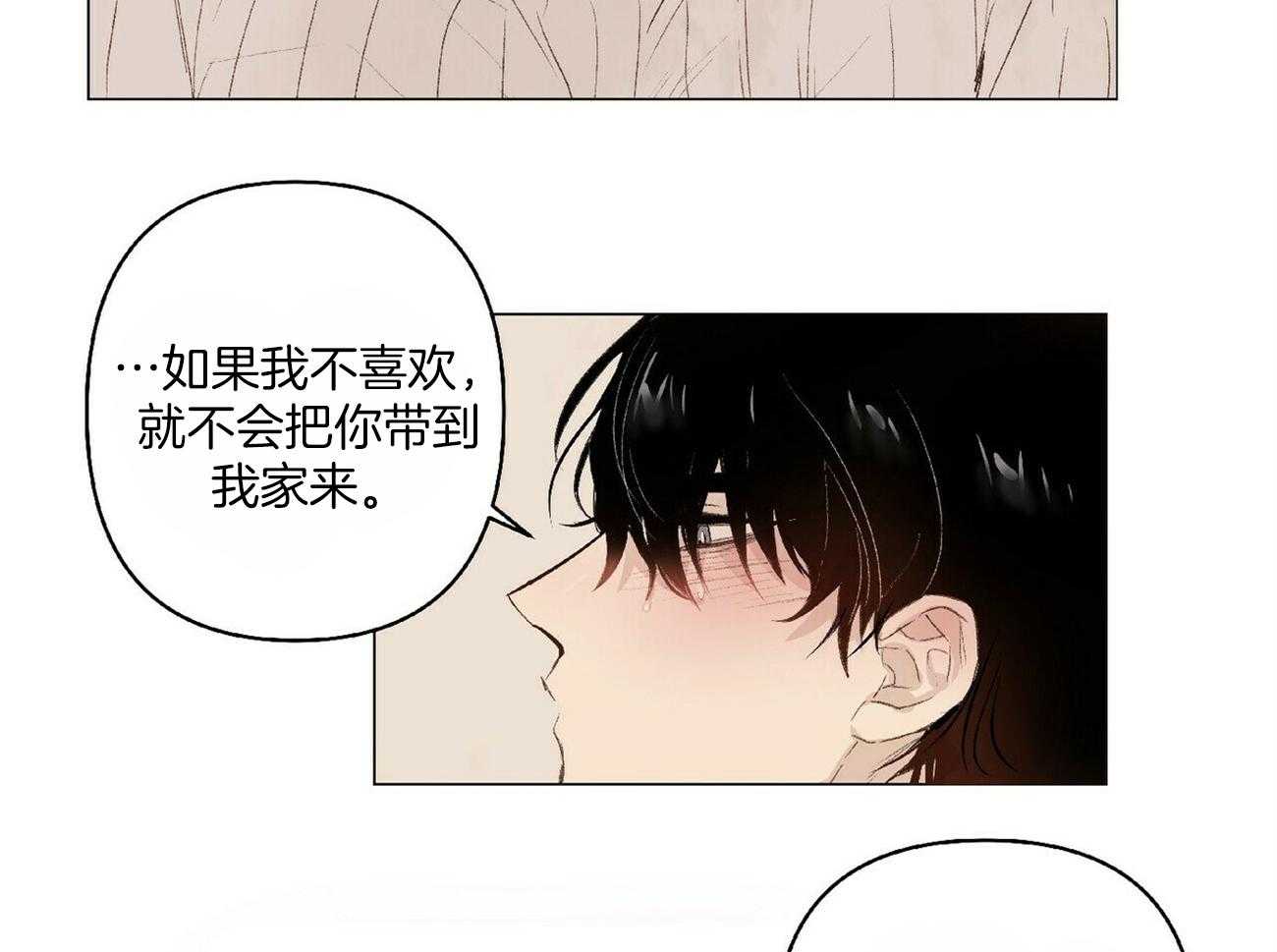 《粘人的狗东西》漫画最新章节第26话 不听话免费下拉式在线观看章节第【21】张图片