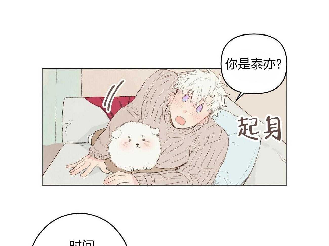 《粘人的狗东西》漫画最新章节第26话 不听话免费下拉式在线观看章节第【33】张图片