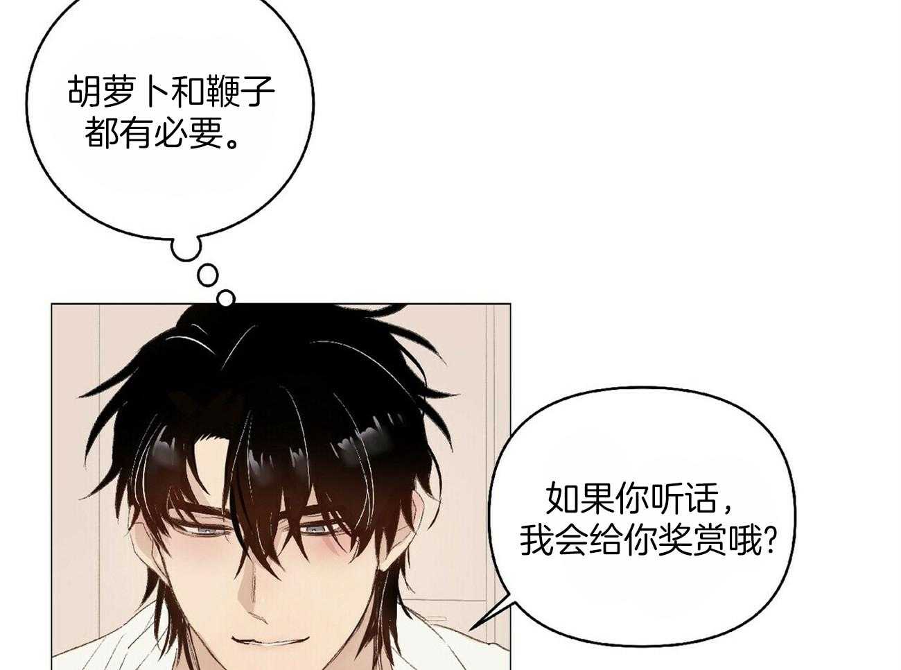 《粘人的狗东西》漫画最新章节第27话 教训免费下拉式在线观看章节第【15】张图片