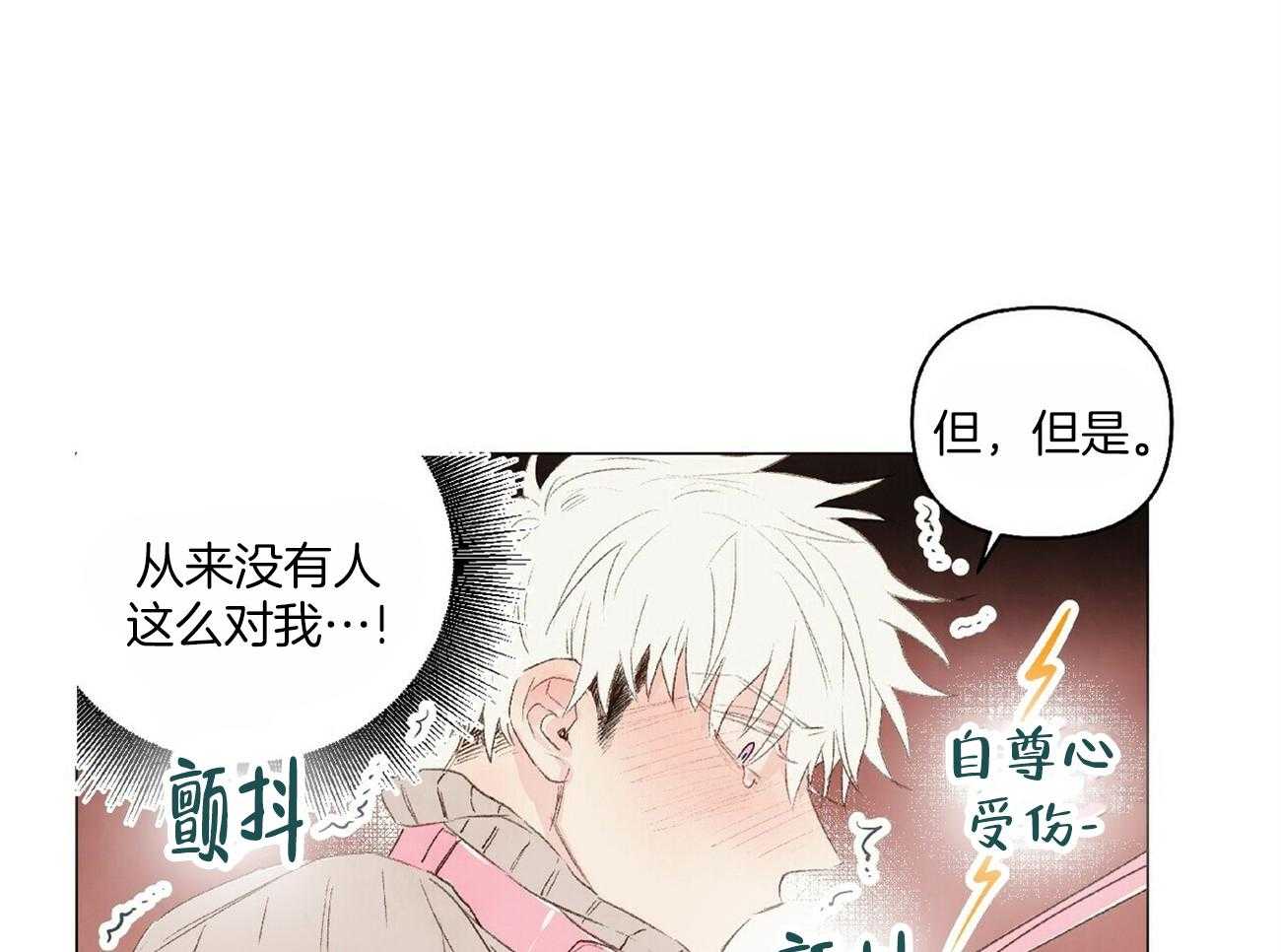 《粘人的狗东西》漫画最新章节第27话 教训免费下拉式在线观看章节第【19】张图片